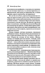 Монах